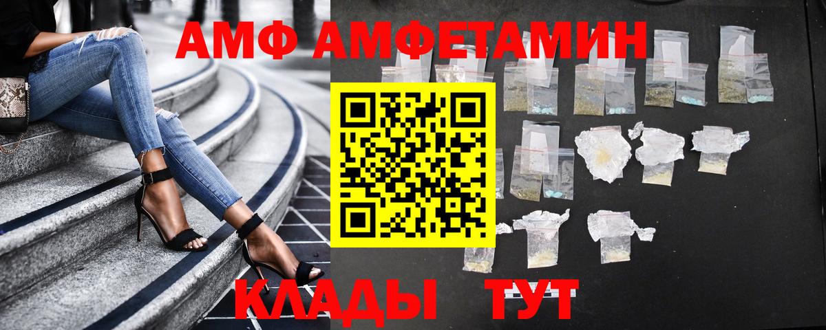 Пенза  Амфетамин  Вход с VPN  Amphetamine Розовый 