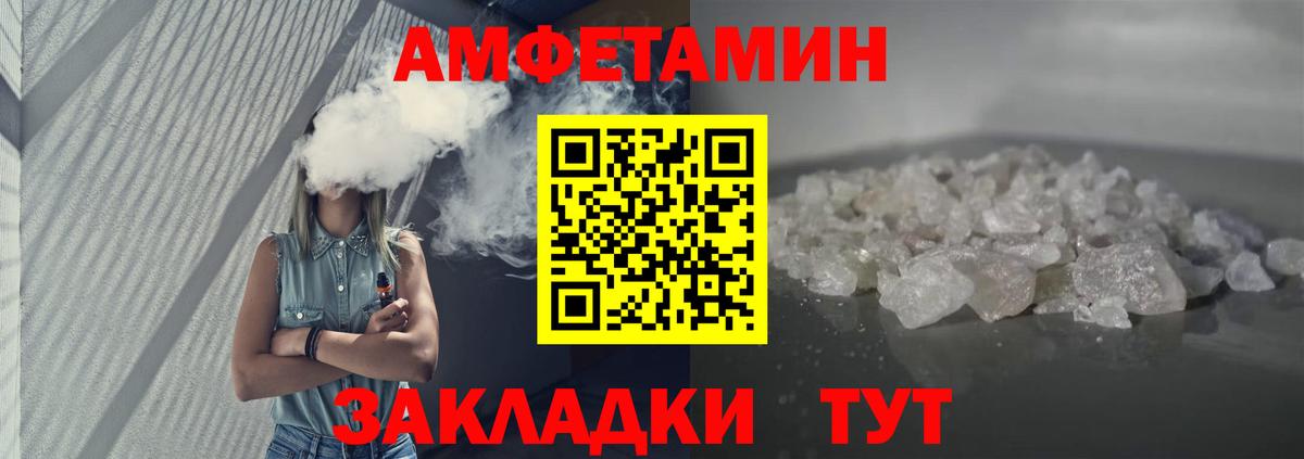 Амфетамин Premium Пенза