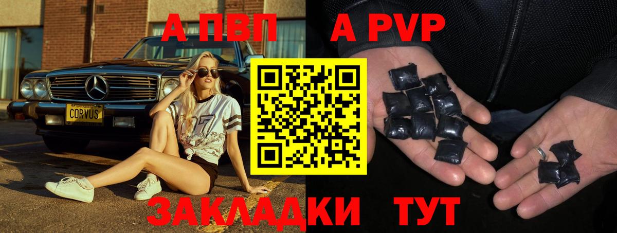 Alpha-PVP  Пенза  A PVP мука  Альфа ПВП Соль 