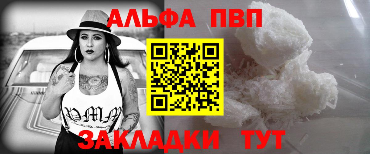 Alpha PVP кристаллы  A PVP VHQ  Вход с VPN  Альфа ПВП СК КРИС  APVP  Пенза 