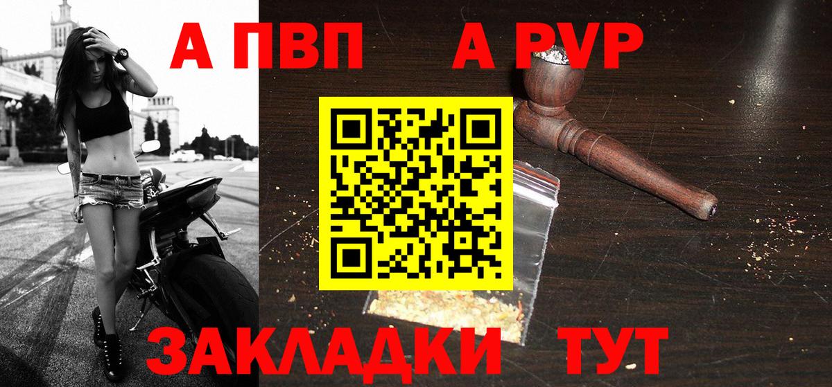 APVP мука Пенза
