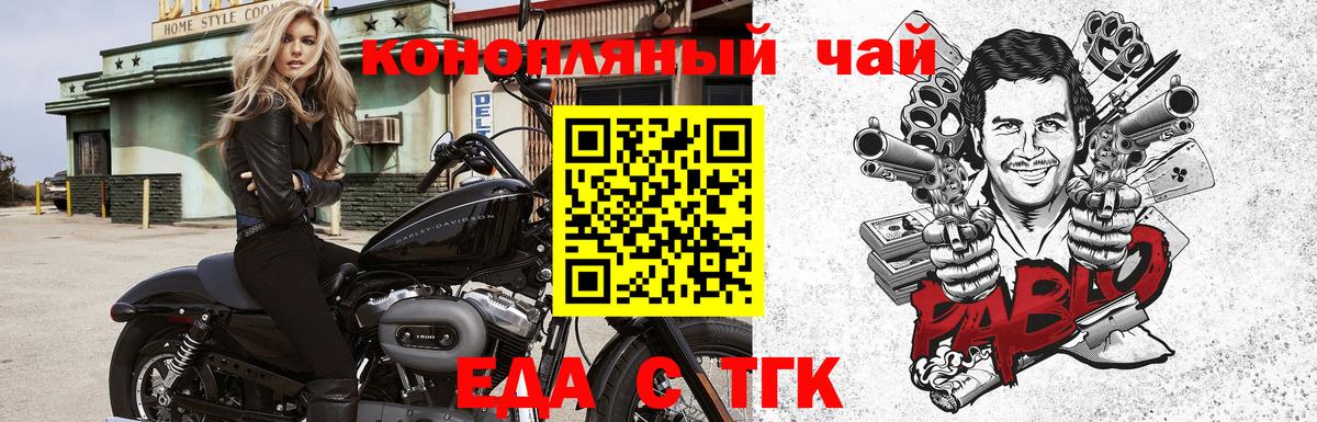 Canna-Cookies конопля  Вход с VPN  Пенза 