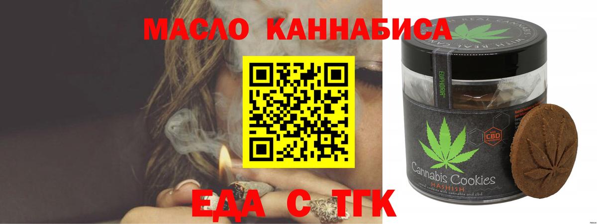 Печенье с ТГК конопля  Пенза 