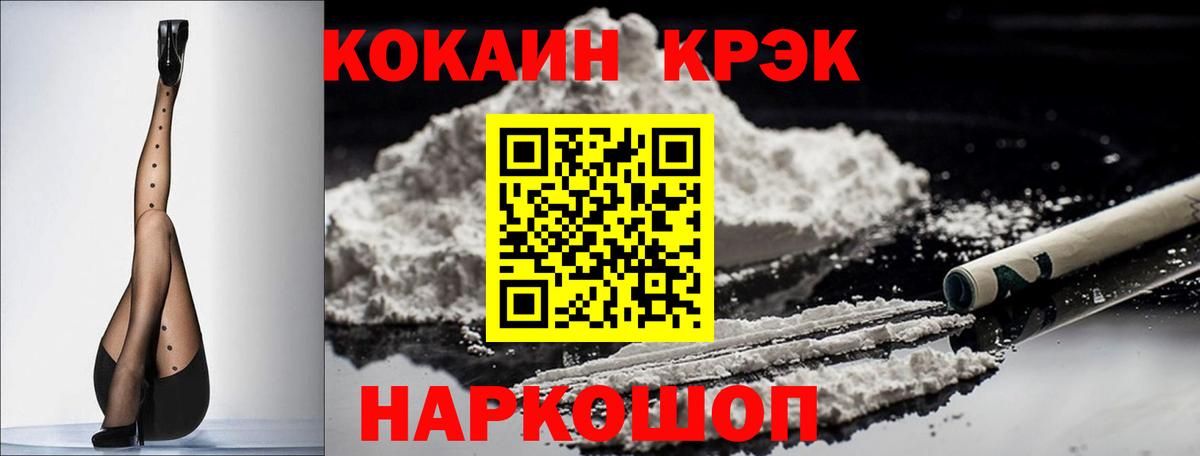 Cocaine Columbia  Cocaine Колумбийский  Пенза  Вход с VPN 