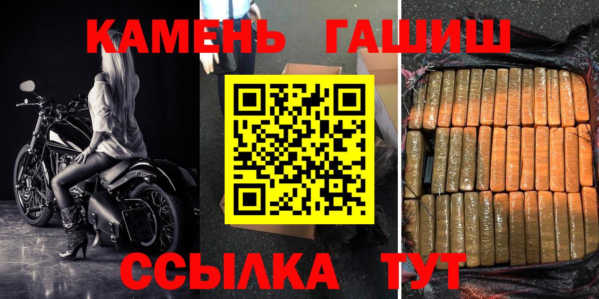 ГАШИШ гарик  Пенза  Гашиш  ГАШ Изолятор 