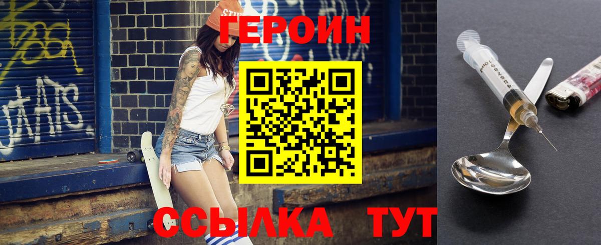 Героин  Пенза  ГЕРОИН афганец 