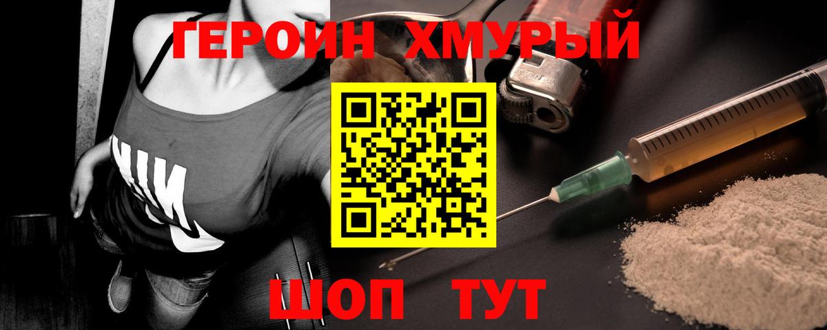 Пенза  Героин герыч  Героин  Вход с VPN 