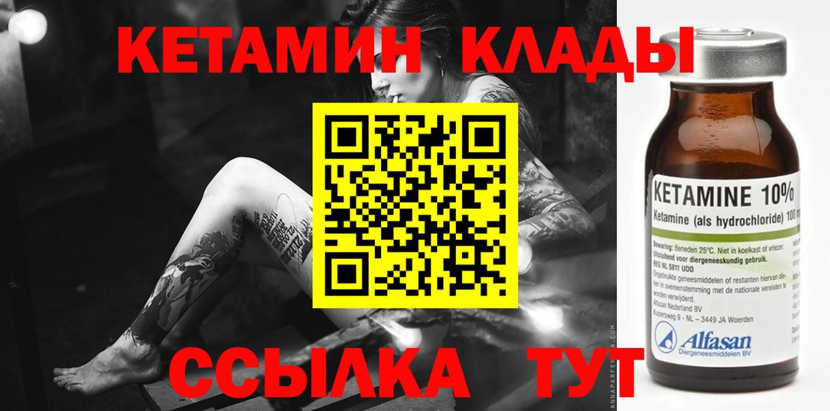 Пенза  КЕТАМИН VHQ  Вход с VPN 
