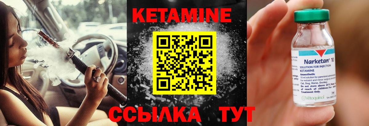 Кетамин ketamine  Пенза 