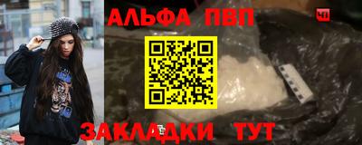 ALPHA PVP Заволжье