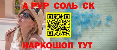 винт Кандалакша