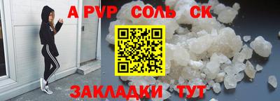 ALPHA PVP Заволжье
