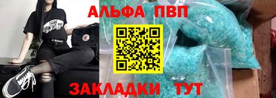 ALPHA PVP Заволжье