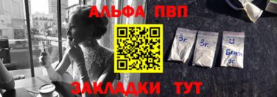 ALPHA PVP Заволжье