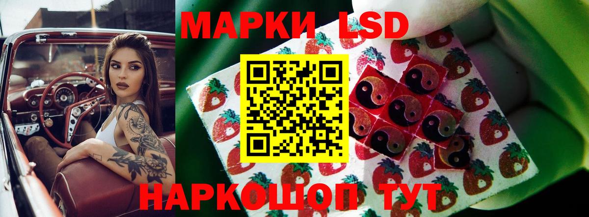 LSD-25 экстази кислота Пенза