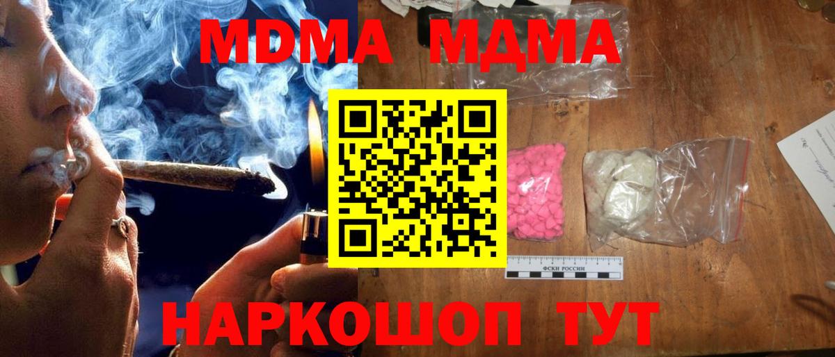 МДМА Molly Пенза