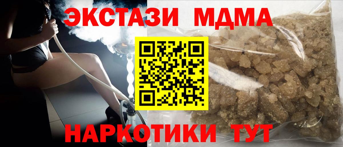 Пенза  MDMA молли  Вход с VPN  МДМА VHQ 