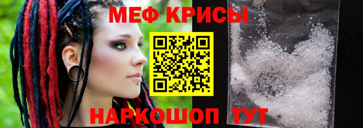 МЯУ-МЯУ  Вход с VPN  наркота  Меф 4 MMC  Пенза  Меф 