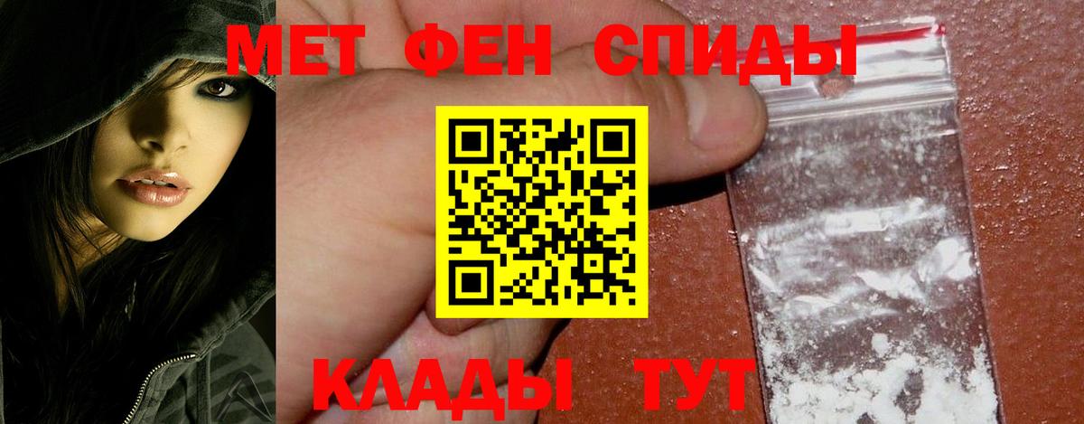 МЕТАМФЕТАМИН  Вход с VPN  Пенза  Первитин пудра 