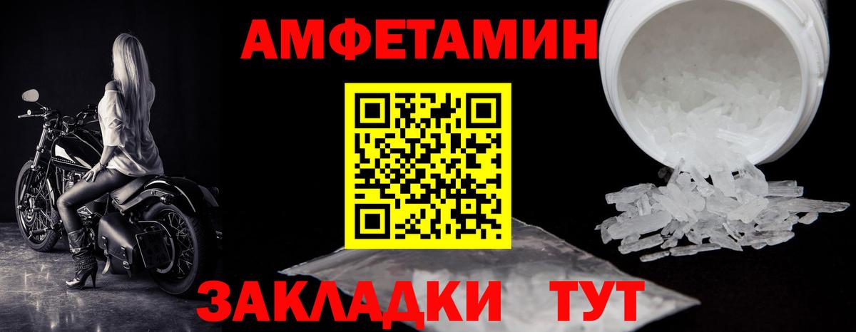 Первитин Methamphetamine Пенза