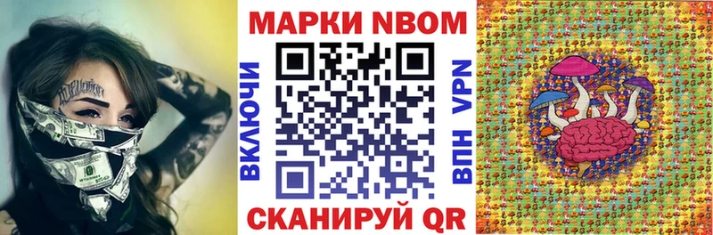 Марки N-bome 1,8мг кракен маркетплейс Пенза