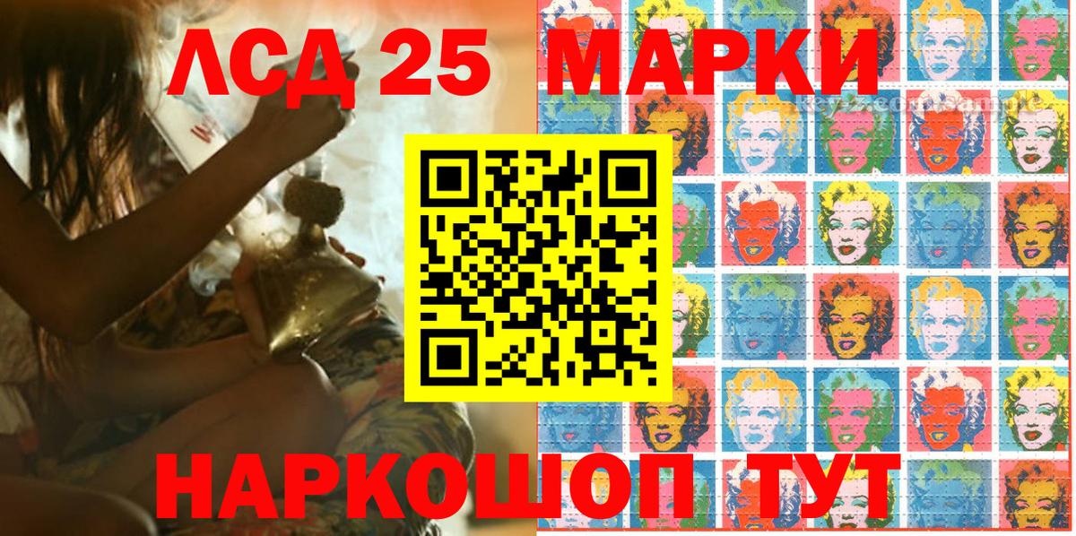 Марки 25I-NBOMe 1500мкг  Марки 25I-NBOMe 1500мкг  Вход с VPN  Пенза 