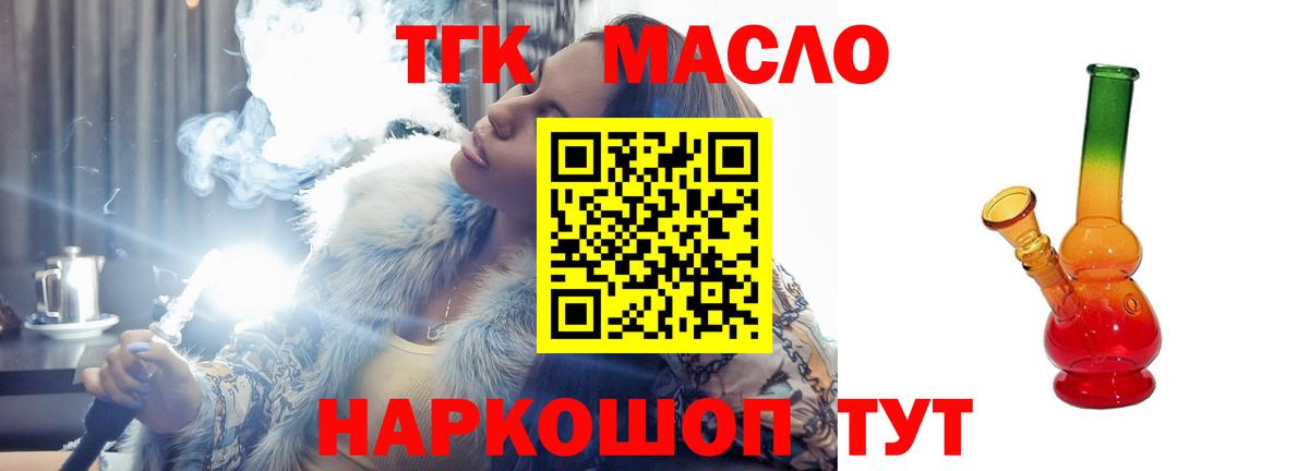 Пенза  ТГК вейп  Дистиллят ТГК жижа  закладки  Вход с VPN 