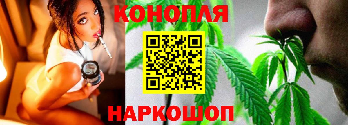 МАРИХУАНА конопля  МАРИХУАНА White Widow  Пенза  Вход с VPN  Каннабис Bruce Banner 