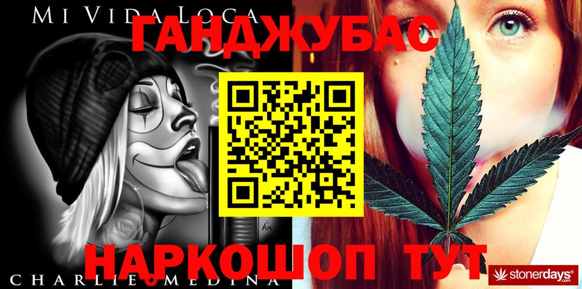 Бошки Шишки Ganja Пенза